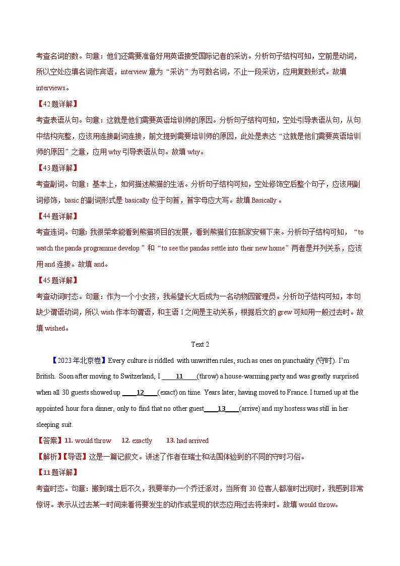 专题 24 语法填空 记叙文（教师卷）--十年（2015-2024）高考真题英语分项汇编（全国通用）第3页