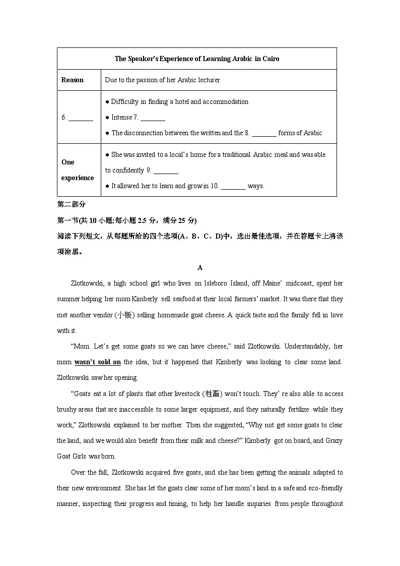 广东省东莞市2024-2025学年高二上册12月第二次联考英语质量检测试卷（附答案）第2页