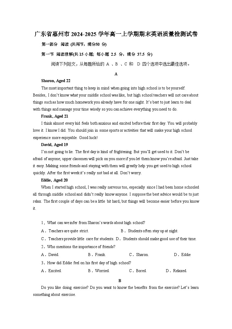 广东省惠州市2024-2025学年高一上册期末英语质量检测试卷（附答案）第1页