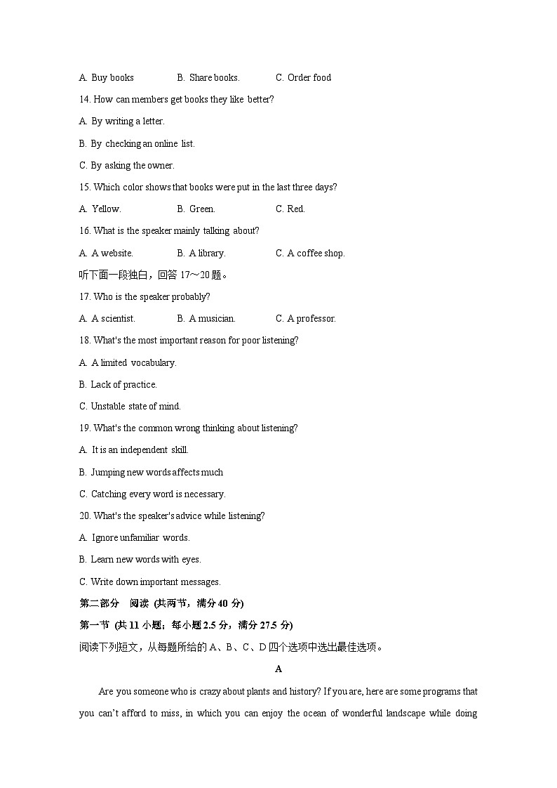 广东省清远市2024-2025学年高一上册期末考试英语学情检测试题（附答案）第3页