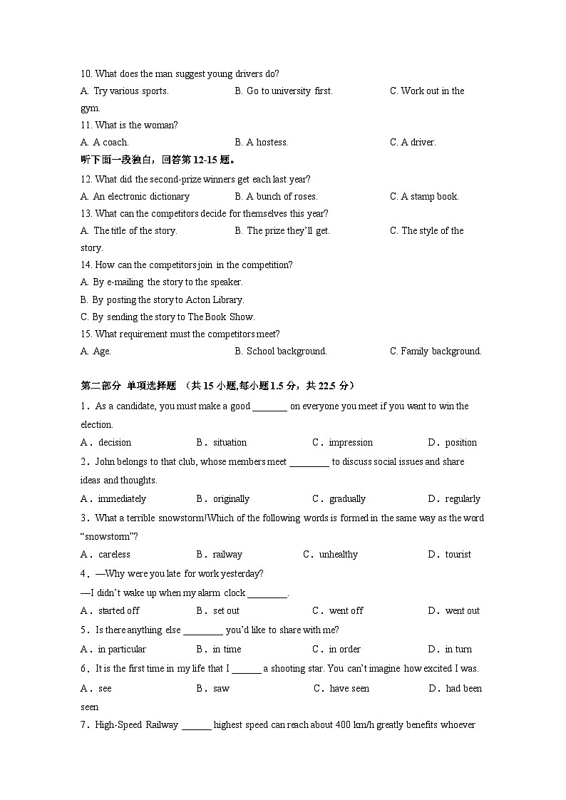 广东省深圳市2024-2025学年高一上册英语1月期末质量检测试题（附答案）第2页