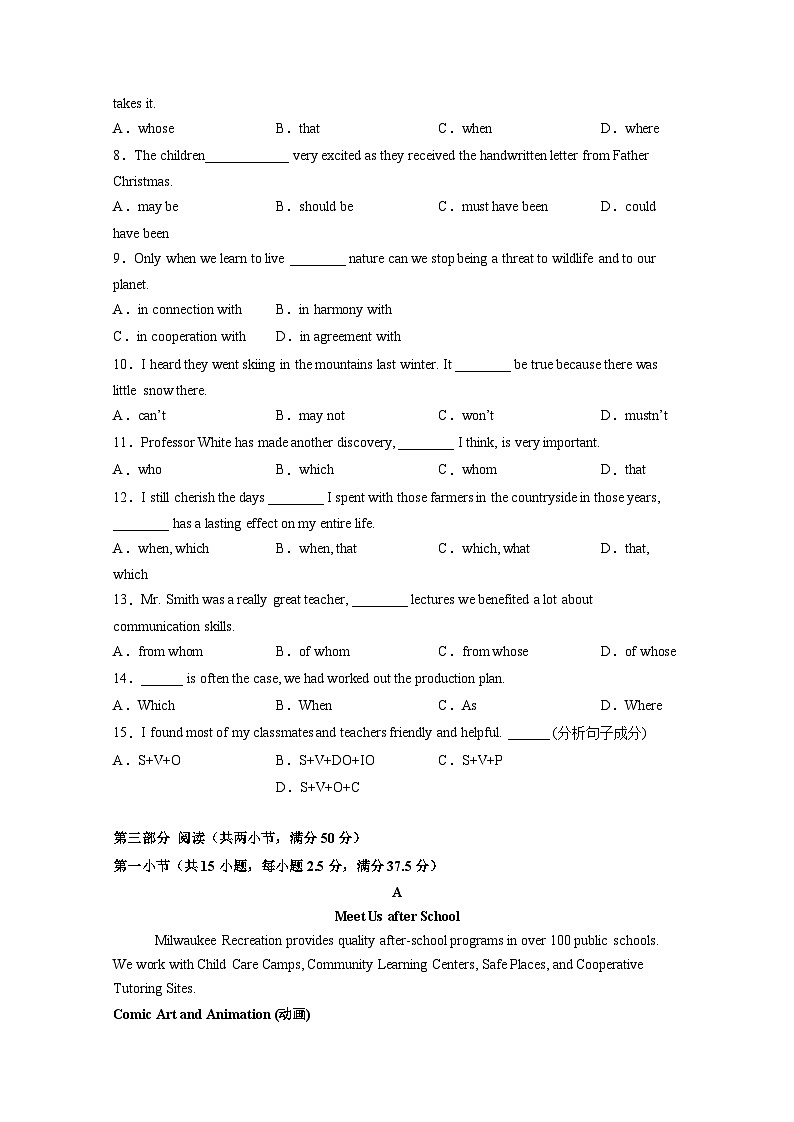 广东省深圳市2024-2025学年高一上册英语1月期末质量检测试题（附答案）第3页