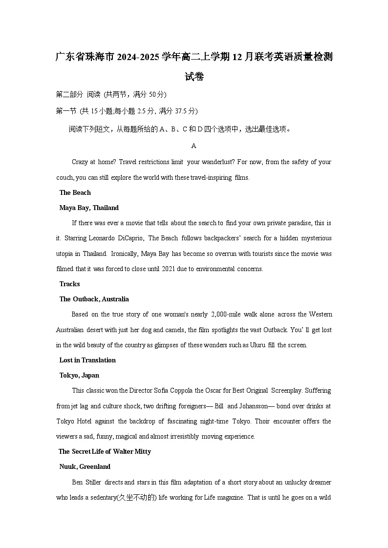 广东省珠海市2024-2025学年高二上册12月联考英语质量检测试卷（附答案）第1页