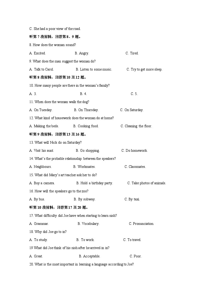 广西省南宁市2024-2025学年高一上册12月月考英语质量检测试卷（附答案）第2页
