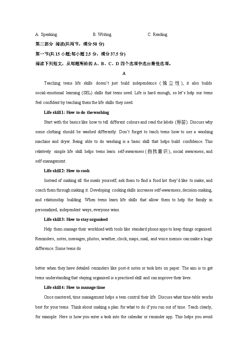 广西省南宁市2024-2025学年高一上册12月月考英语质量检测试卷（附答案）第3页