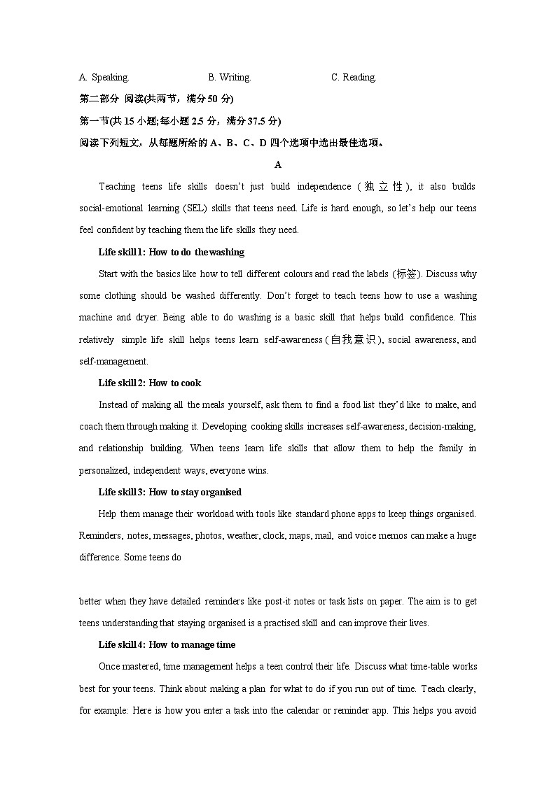 广西省南宁市2024-2025学年高一上册12月月考英语质量检测试卷（附答案）第3页