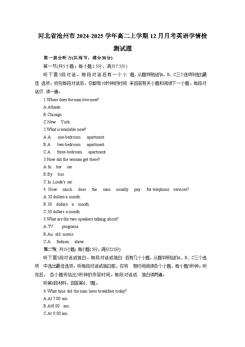 河北省沧州市2024-2025学年高二上册12月月考英语学情检测试题（附答案）第1页