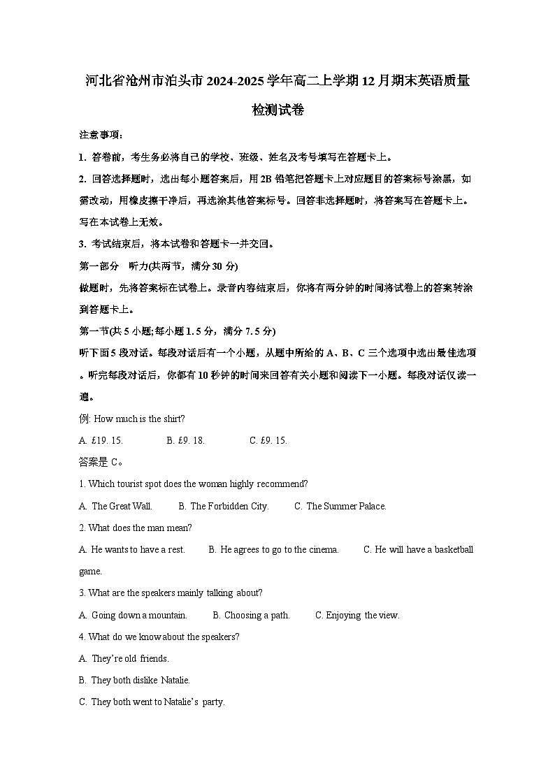河北省沧州市泊头市2024-2025学年高二上册12月期末考试英语质量检测试卷（附答案）第1页