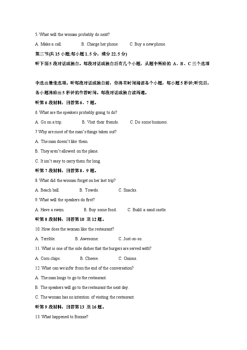 河北省沧州市泊头市2024-2025学年高二上册12月期末考试英语质量检测试卷（附答案）第2页