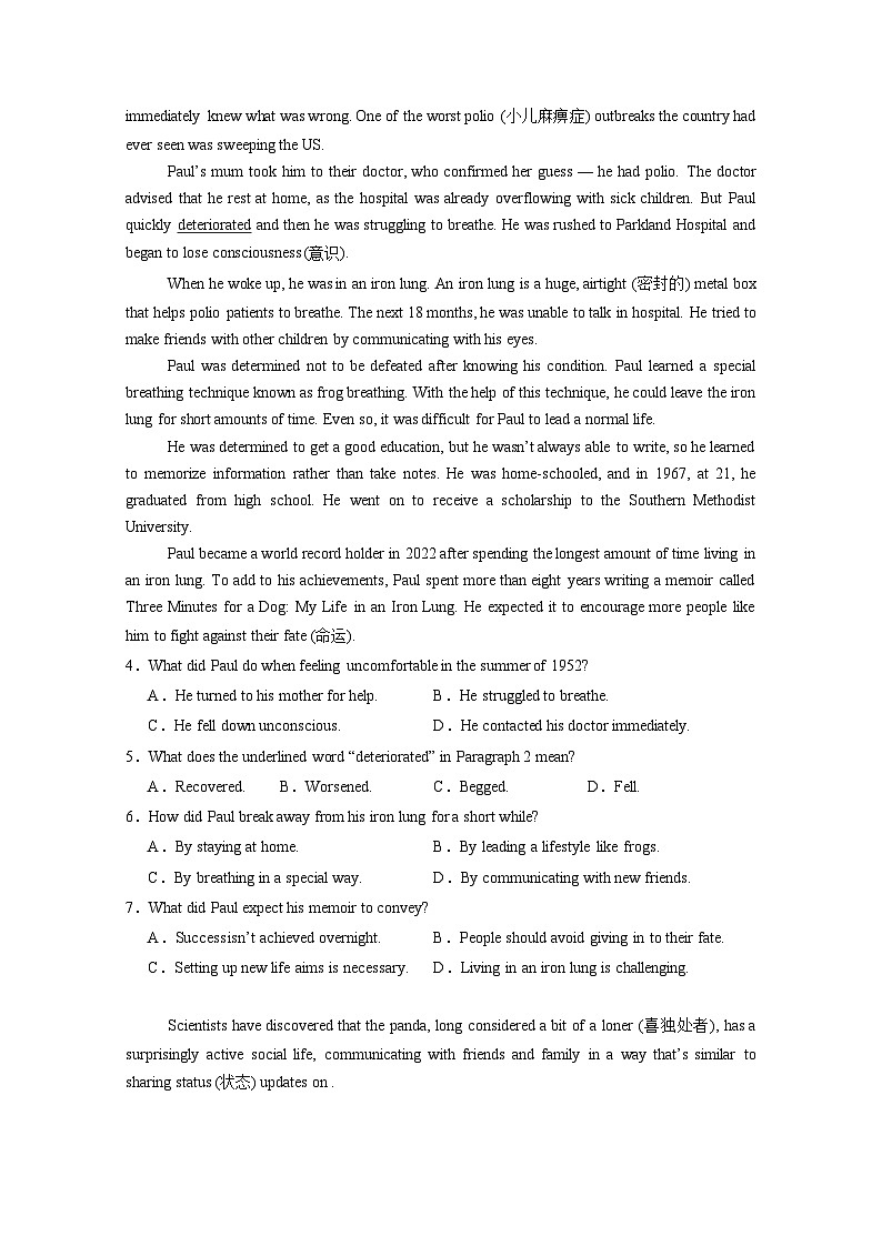 河北省邯郸市2024-2025学年高二上册12月月考英语学情检测试题（附答案）第2页