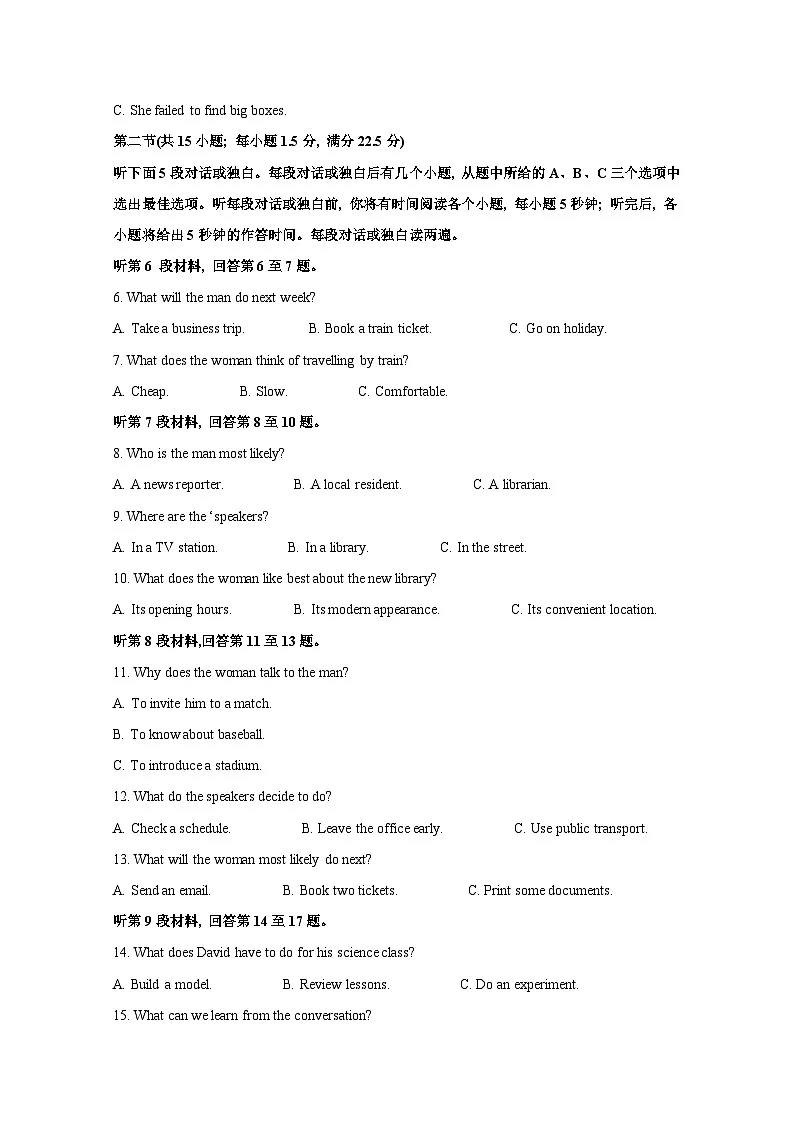 河南省开封市2024-2025学年高一上册期末英语学情检测试题（附答案）第2页