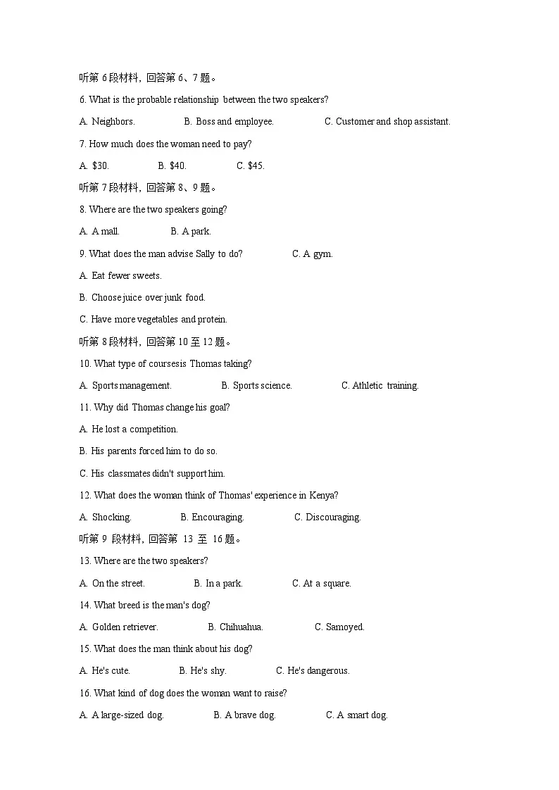 河南省三门峡市2024-2025学年高二上册1月期末英语学情检测试题（附答案）第2页
