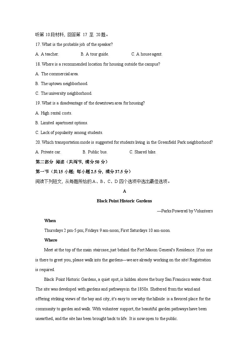 河南省三门峡市2024-2025学年高二上册1月期末英语学情检测试题（附答案）第3页