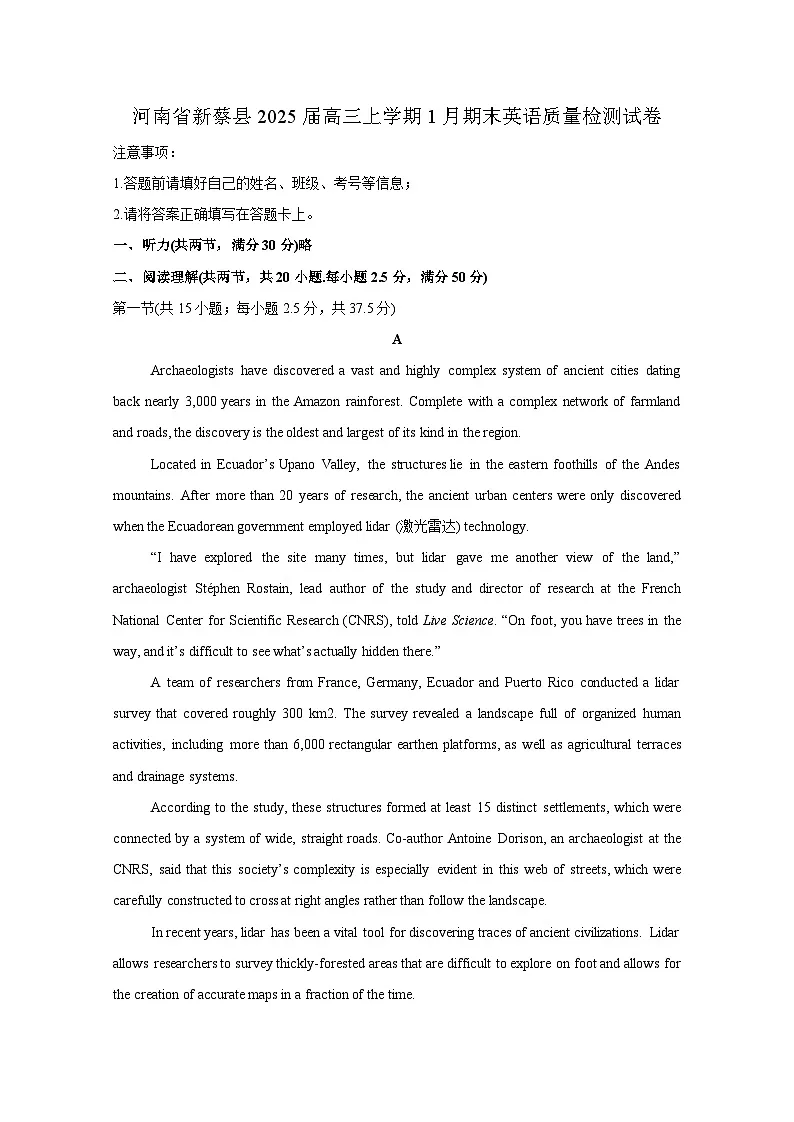 河南省新蔡县2025届高三上册1月期末英语质量检测试卷（附答案）第1页
