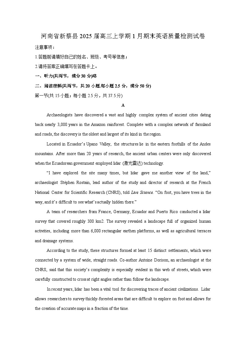 河南省新蔡县2025届高三上册1月期末英语质量检测试卷（附答案）第1页