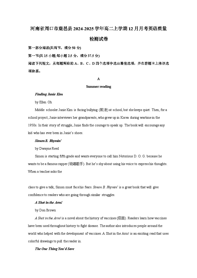 河南省周口市鹿邑县2024-2025学年高二上册第三次月考（12月）英语质量检测试卷（附答案）第1页