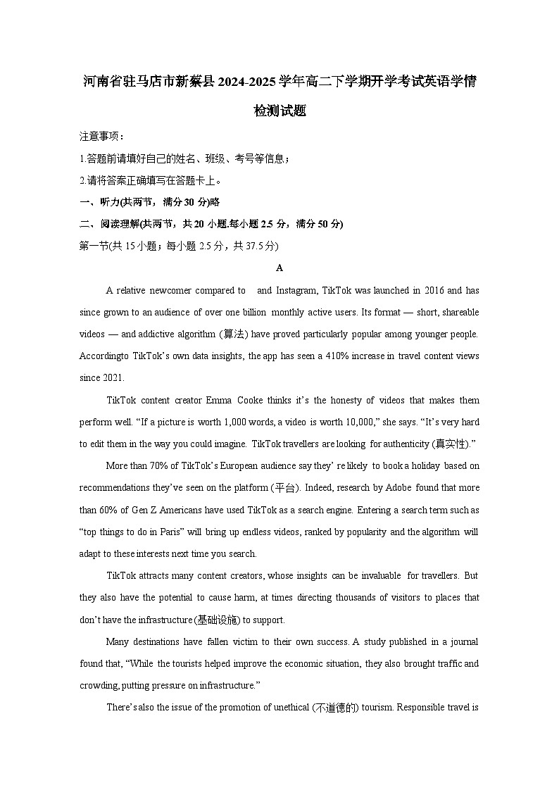 河南省驻马店市新蔡县2024-2025学年高二下册开学考试英语学情检测试题（附答案）第1页