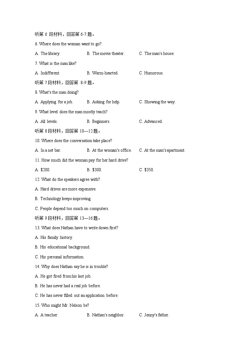 河南省驻马店市新蔡县2024-2025学年高一下册2月月考英语学情检测试题（附答案）第2页