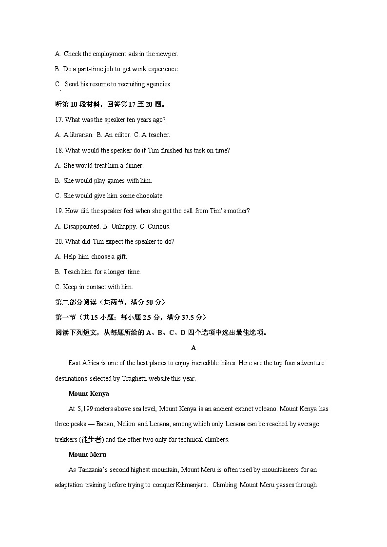黑龙江省哈尔滨市2024-2025学年高二上册1月联考期末英语学情检测试题（附答案）第3页