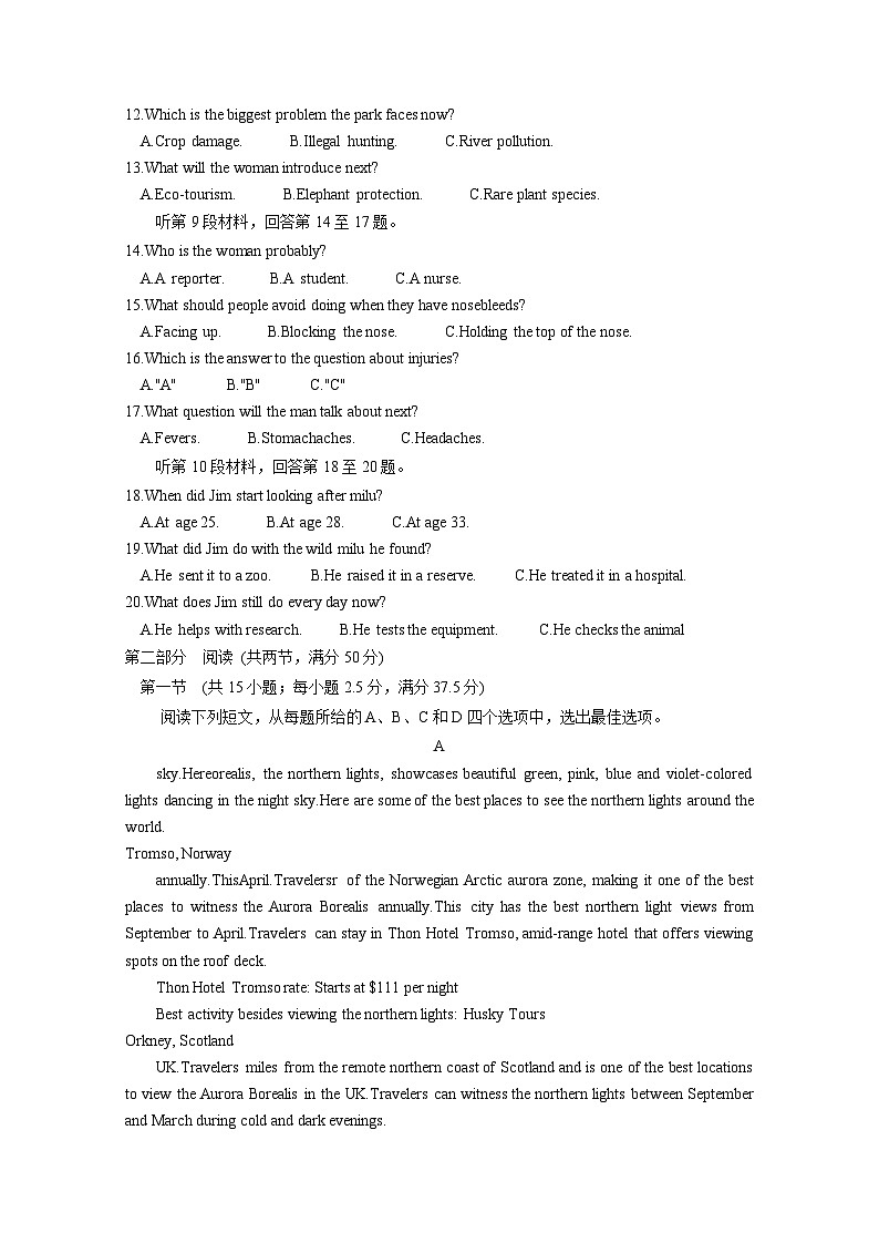 黑龙江省哈尔滨市2024-2025学年高二下册开学初考试英语学情检测试题（附答案）第2页