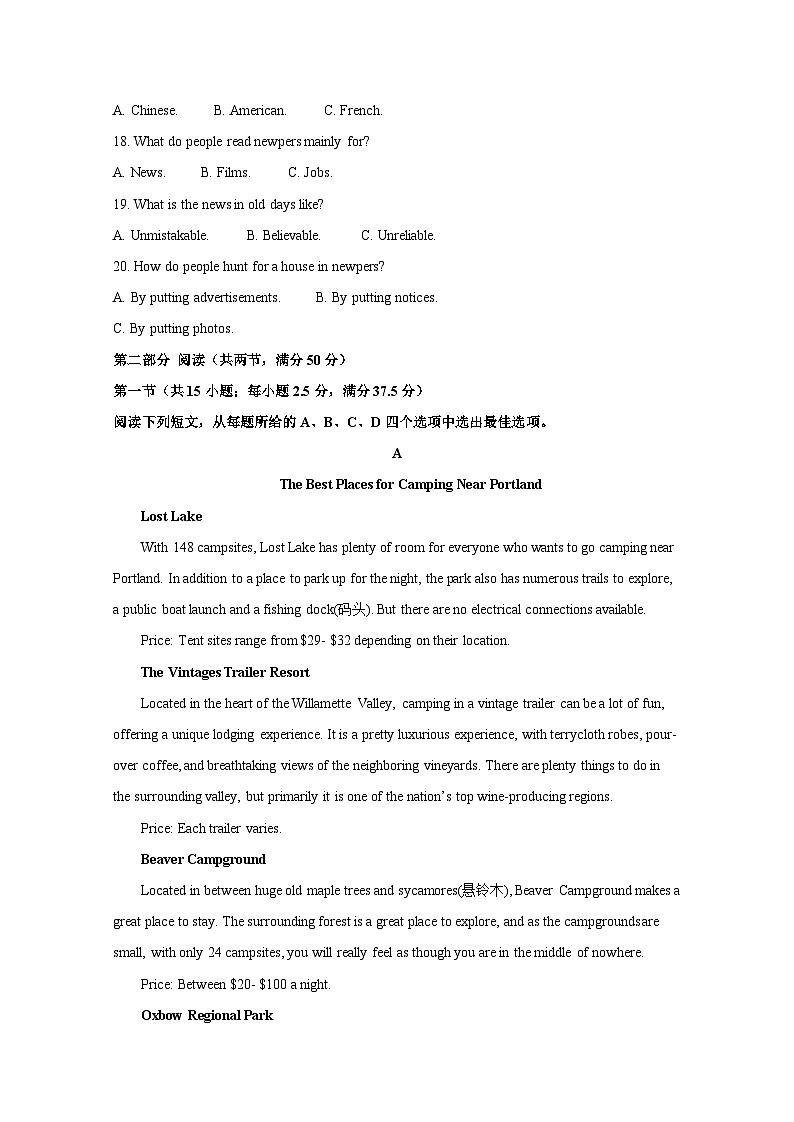 湖北省武汉市新洲区2024-2025高二上册期末英语学情检测试题（附答案）第3页