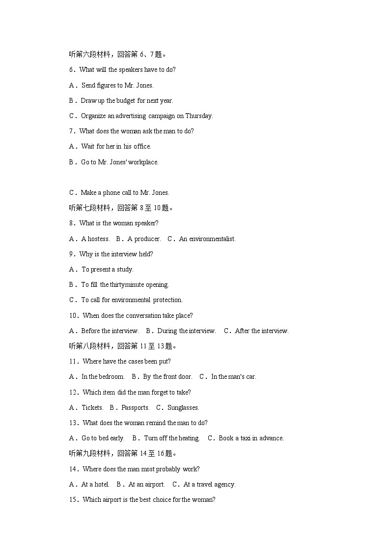 湖南省娄底市2024-2025学年高一上册1月期末考试英语质量检测试卷（附答案）第2页