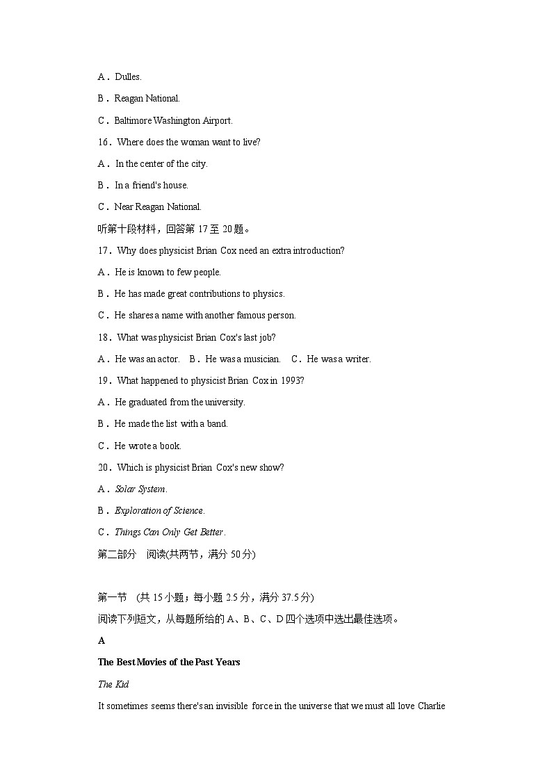 湖南省娄底市2024-2025学年高一上册1月期末考试英语质量检测试卷（附答案）第3页