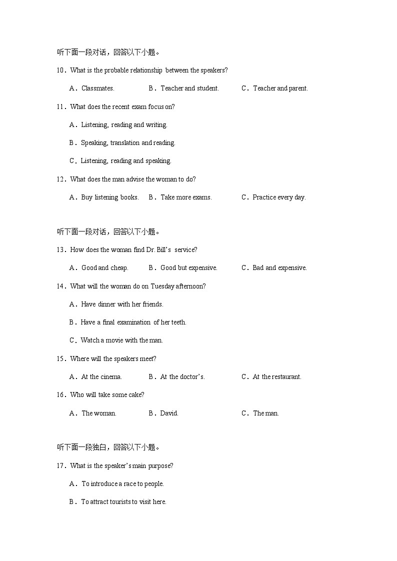 吉林省白山市2024-2025学年高一上册期中联考英语学情检测试题（附答案）第2页