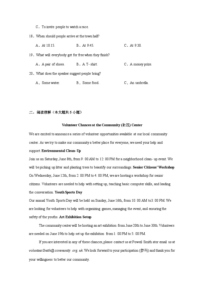 吉林省白山市2024-2025学年高一上册期中联考英语学情检测试题（附答案）第3页