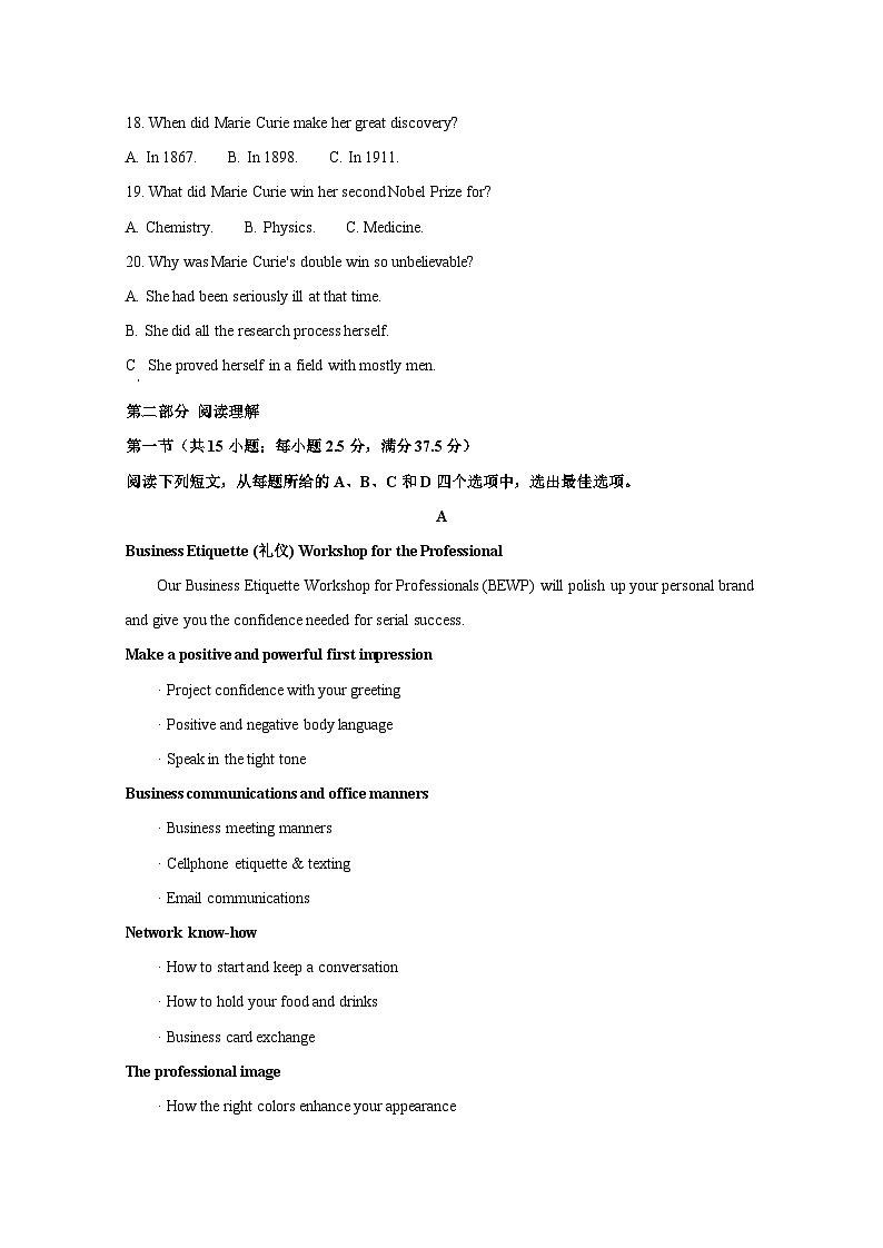 吉林省白山市抚松县2024-2025学年高二下册开学考试英语学情检测试题（附答案）第3页