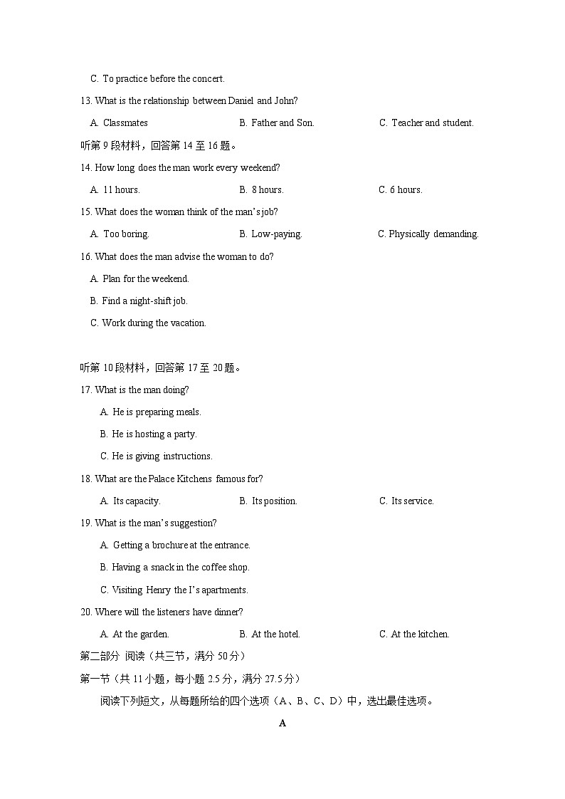 吉林省四平市2024-2025学年高二上册期末考试英语质量检测试卷（附答案）第3页