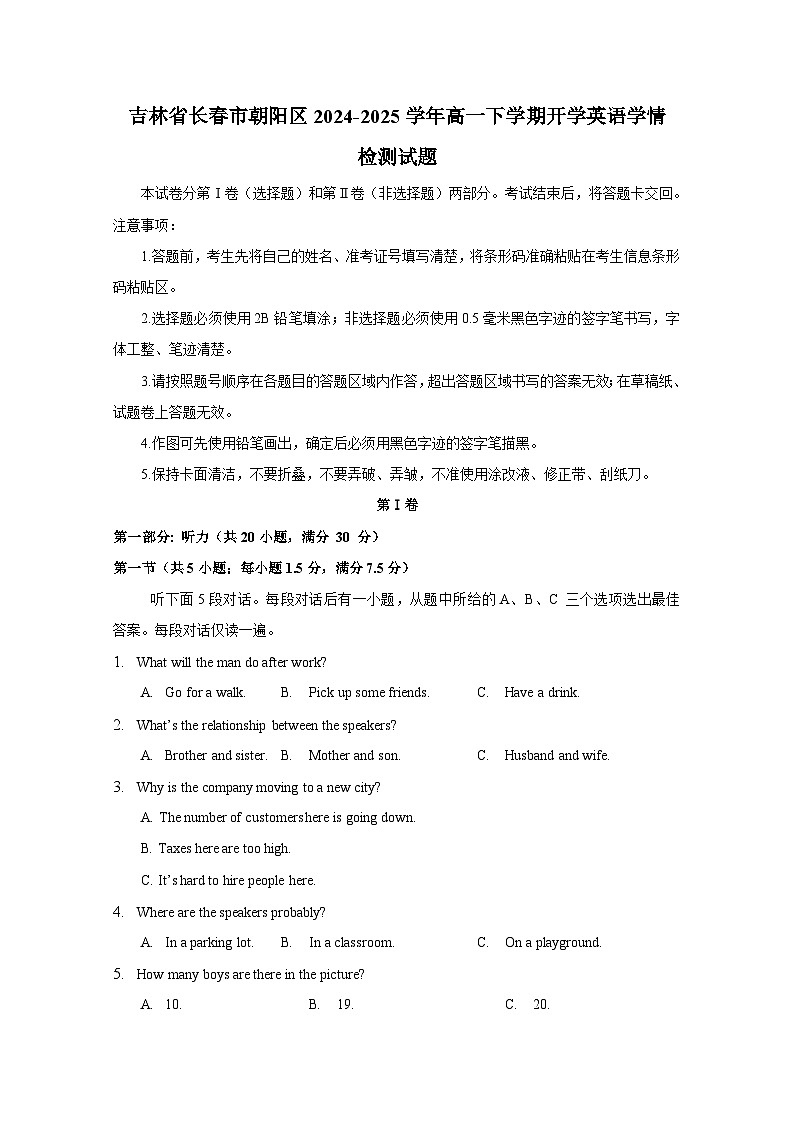 吉林省长春市朝阳区2024-2025学年高一下册开学英语学情检测试题（附答案）第1页