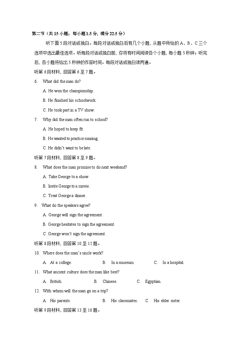 吉林省长春市朝阳区2024-2025学年高一下册开学英语学情检测试题（附答案）第2页