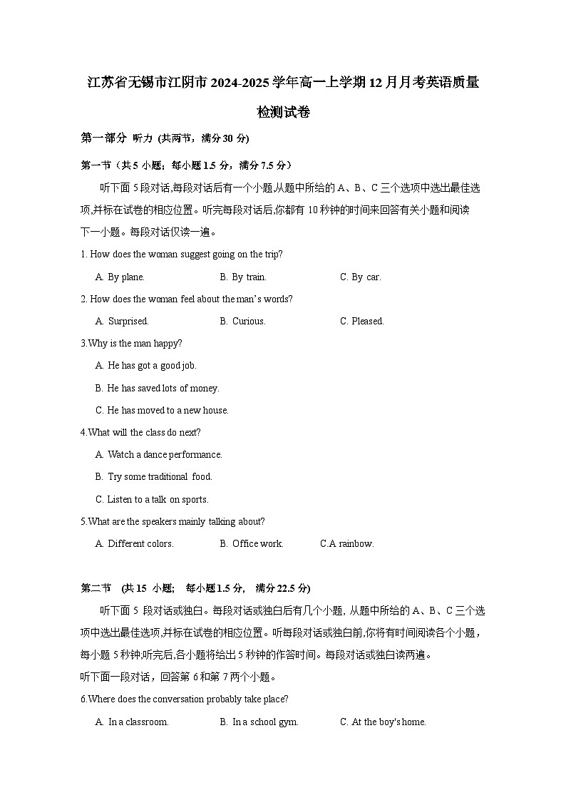 江苏省无锡市江阴市2024-2025学年高一上册12月学情调研英语质量检测试卷（附答案）第1页