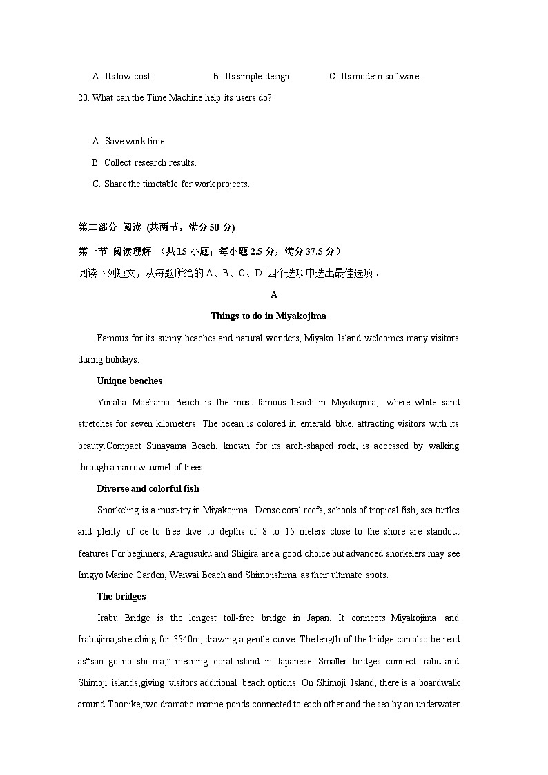 江苏省无锡市江阴市2024-2025学年高一上册12月学情调研英语质量检测试卷（附答案）第3页