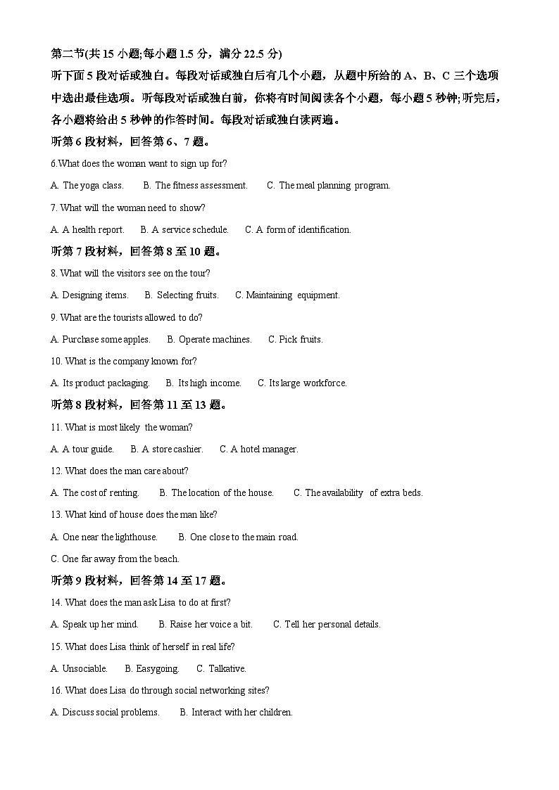 2025届河北省沧州市沧衡八县联考高三下学期高考一模英语试题（含答案）第2页