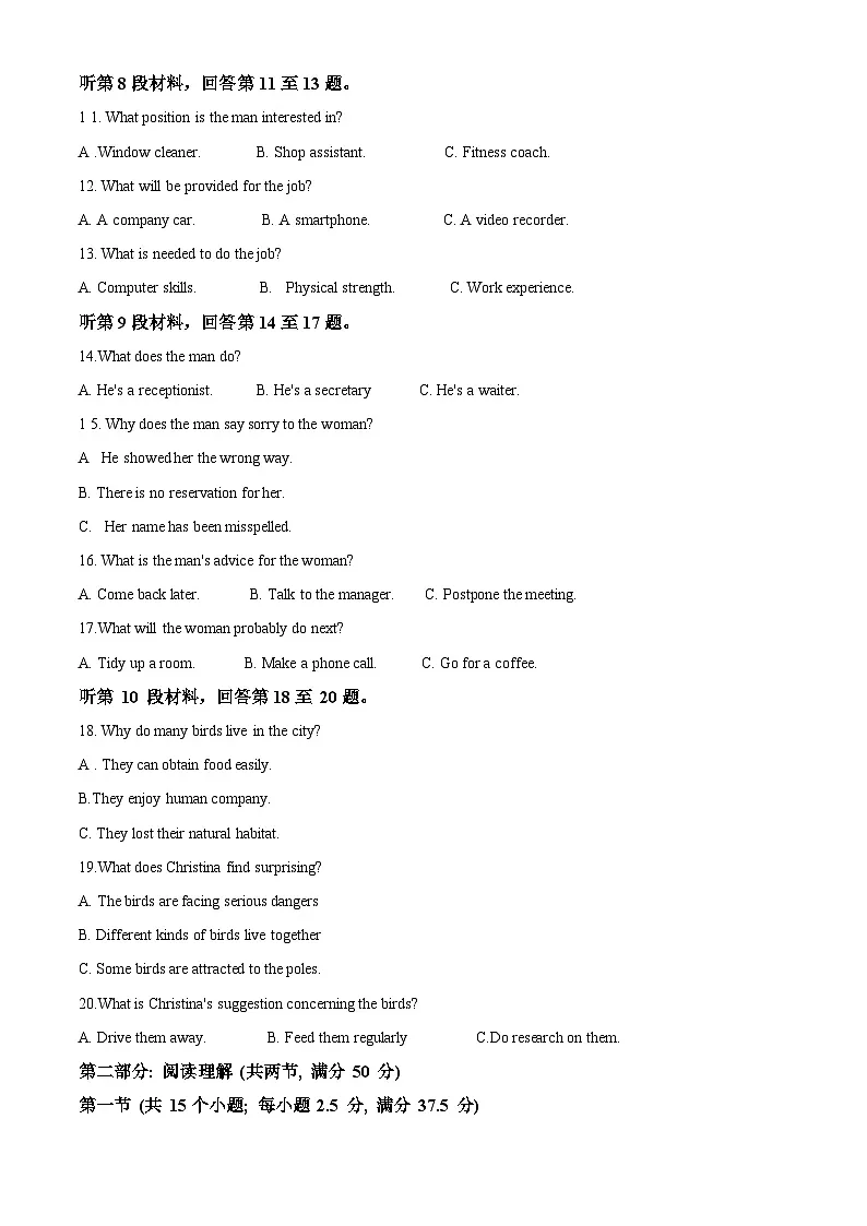 浙江省杭州市联谊学校2024-2025学年高二下学期3月月考英语试题（原卷版+解析版）第2页