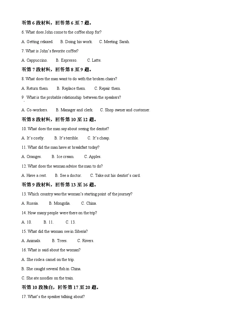 云南省大理白族自治州联考2024-2025学年高二下学期3月月考英语试题（原卷版+解析版）第2页