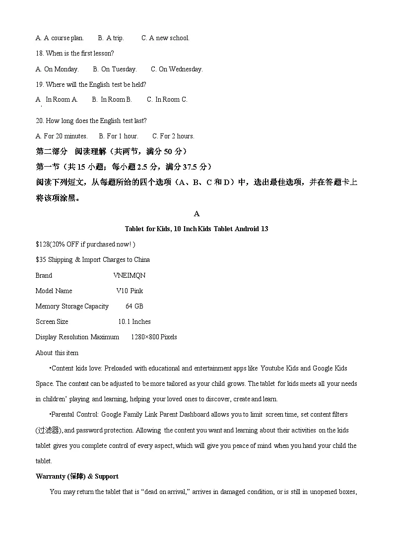 云南省大理白族自治州联考2024-2025学年高二下学期3月月考英语试题（原卷版+解析版）第3页