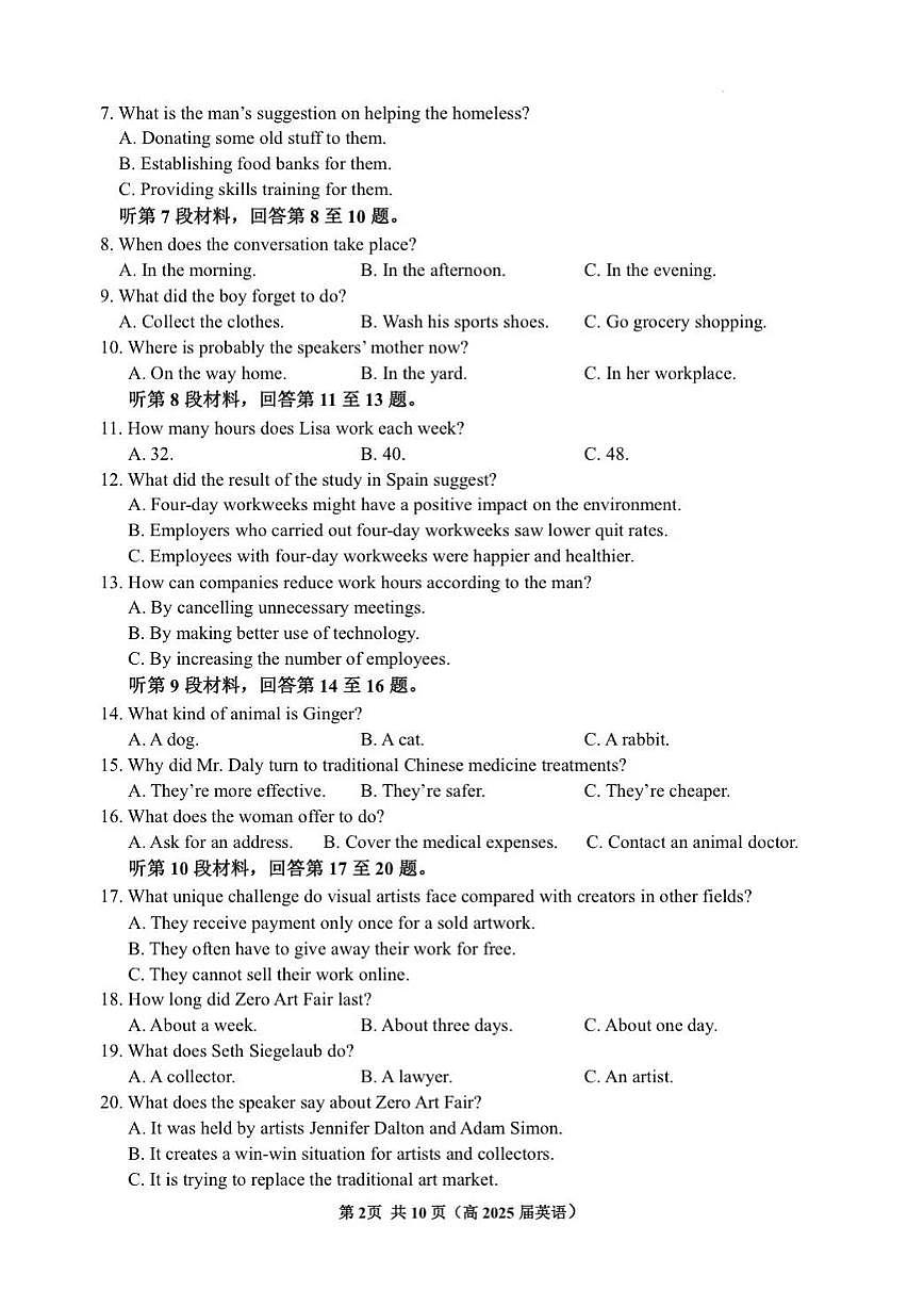 重庆市名校联盟2024-2025学年度第二期第一次联合考试英语第2页