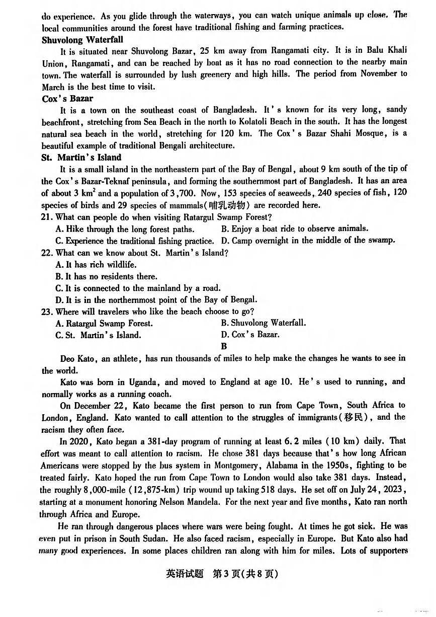 英语丨天一大联考安徽省2025届高三下学期3月调研英语试卷及答案第3页