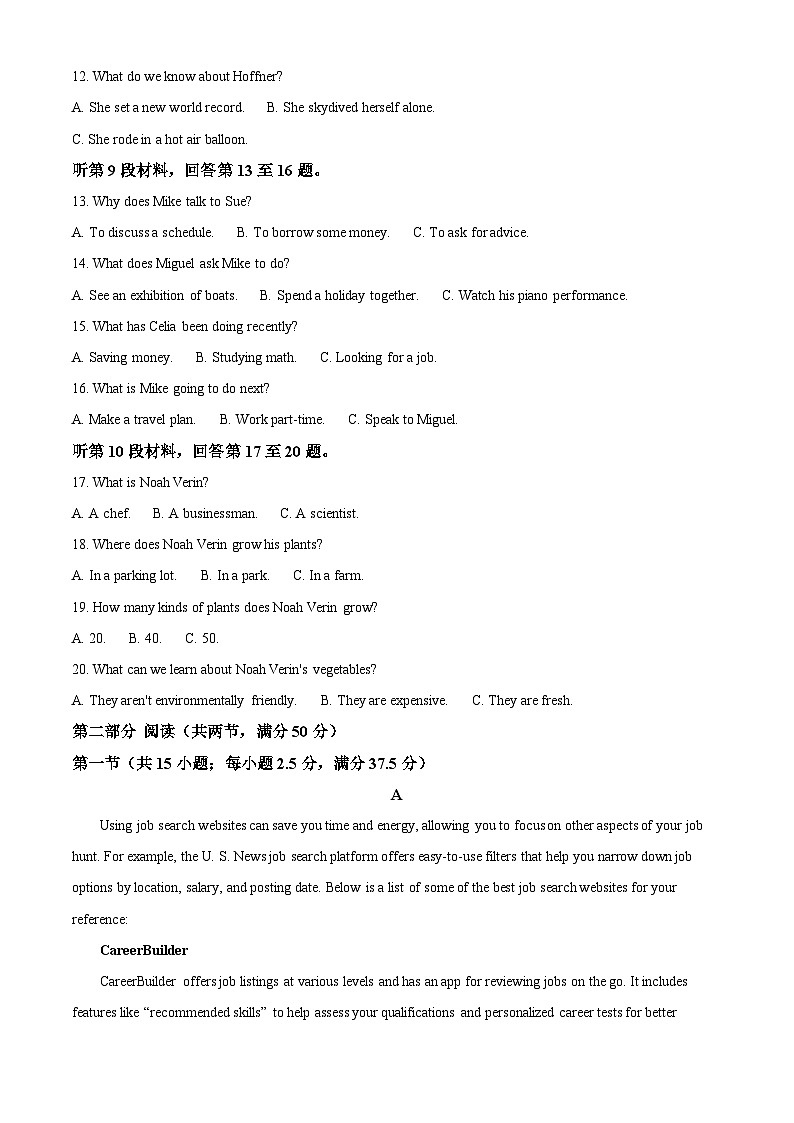 山东省夏津第一中学2024-2025学年高一下学期3月月考英语试题（原卷版+解析版）第2页