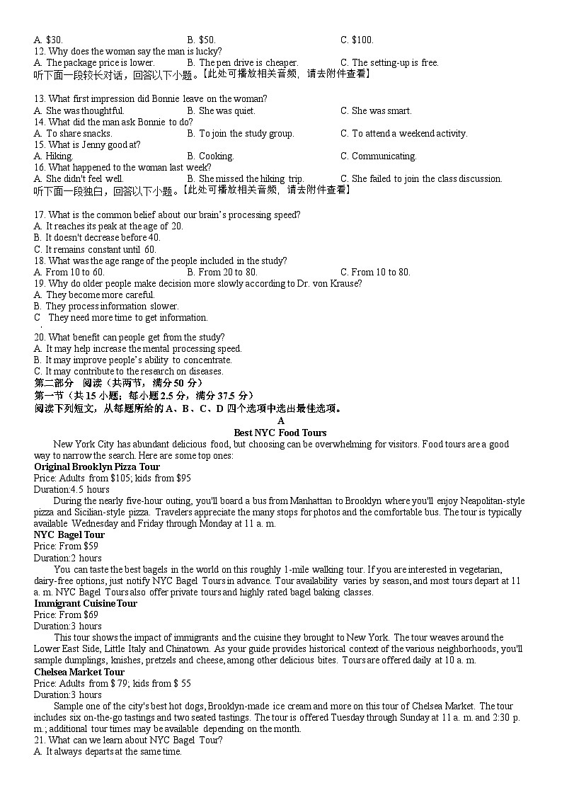 东北三省三校（哈尔滨师大附中 东北师大附中 辽宁省实验中学） 2025 年高三第一次联合模拟考试英语试题第2页