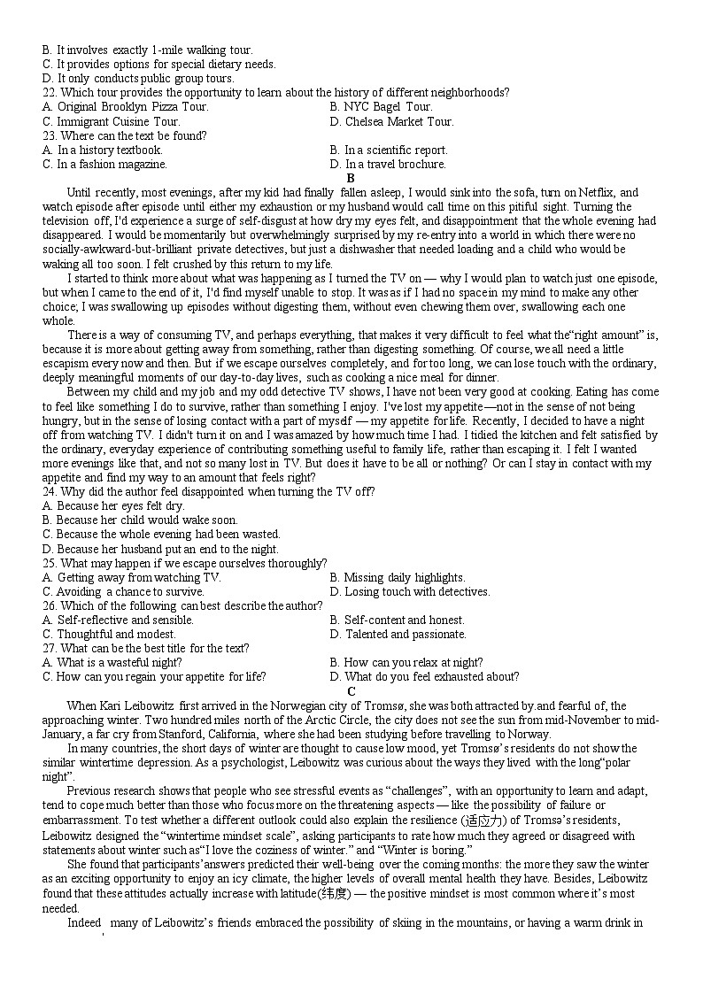 东北三省三校（哈尔滨师大附中 东北师大附中 辽宁省实验中学） 2025 年高三第一次联合模拟考试英语试题第3页