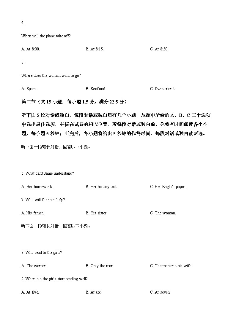  河北省涉县第一中学2024-2025学年高二下学期3月月考英语试题第2页