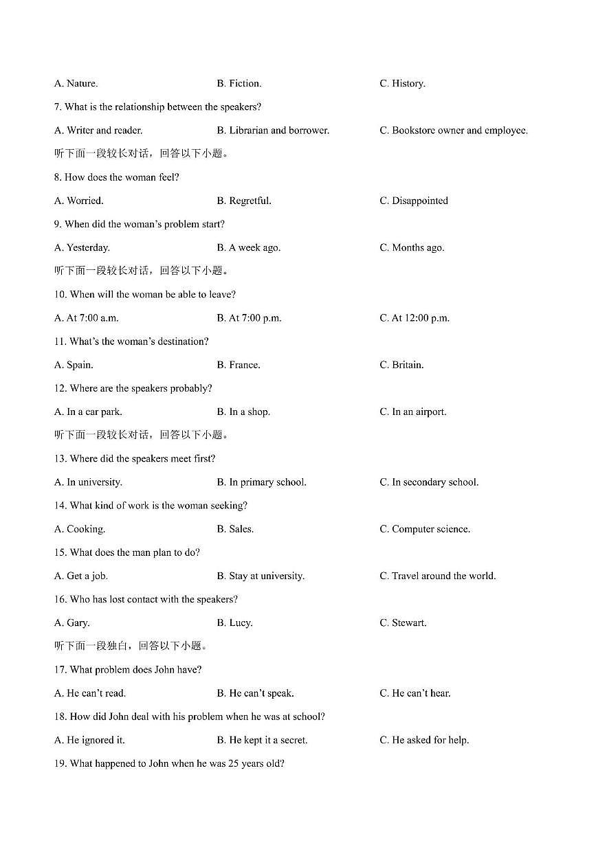 高一下英语第一次月考-试卷第2页