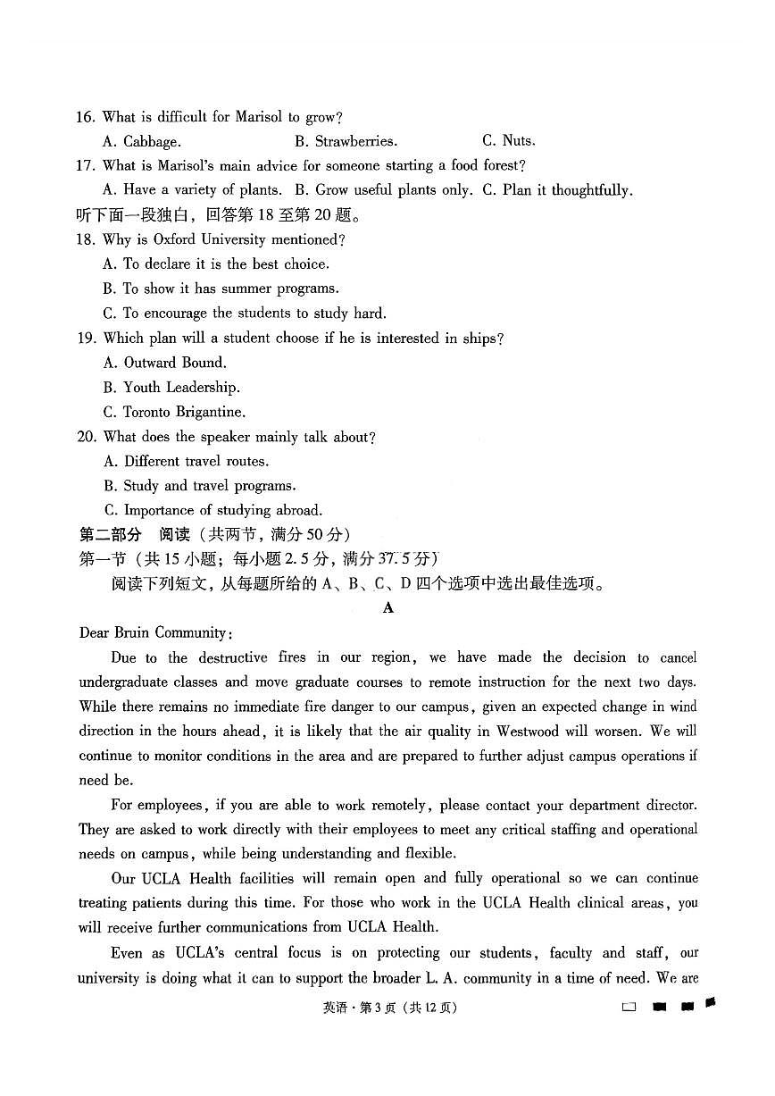 重庆市巴蜀中学2025届高三下学期3月月考-英语试题+答案第3页