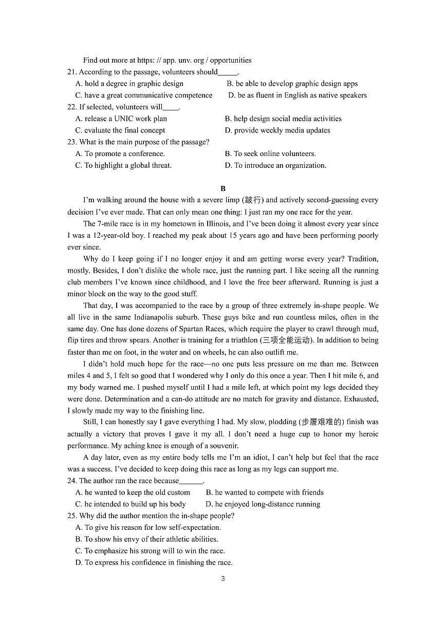 英语丨江苏省锡山高级中学2025届高三下学期2月综合练习英语试卷及答案第3页