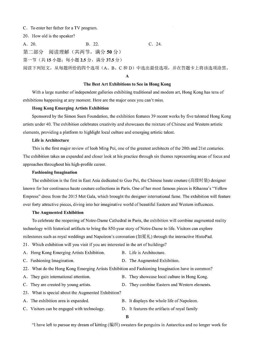 英语丨四川省南充市2025届高三下学期3月高考适应性考试（二诊）英语试卷及答案第3页