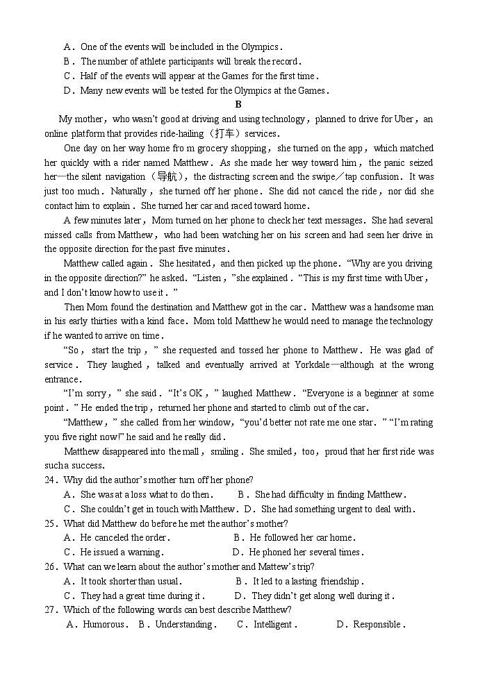 河南省驻马店市新蔡县第一高级中学2024-2025学年高二下学期3月月考英语试题第2页